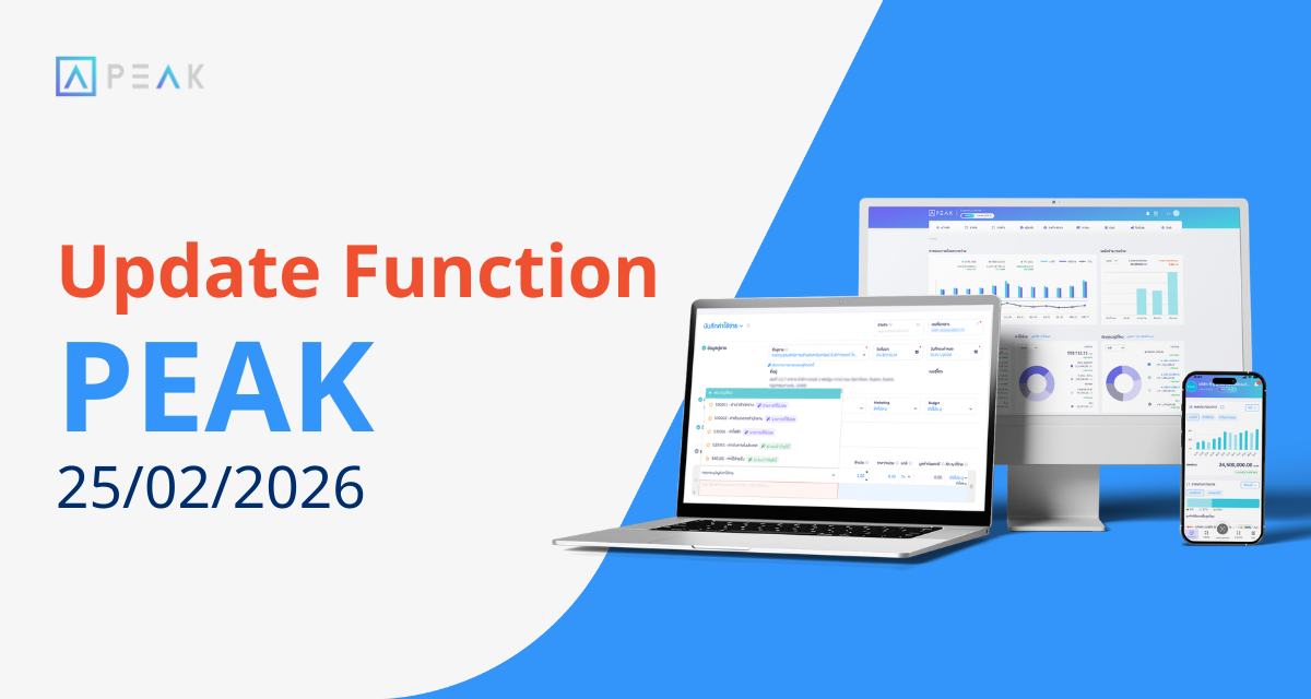 Update Function PEAK 25/02/2026